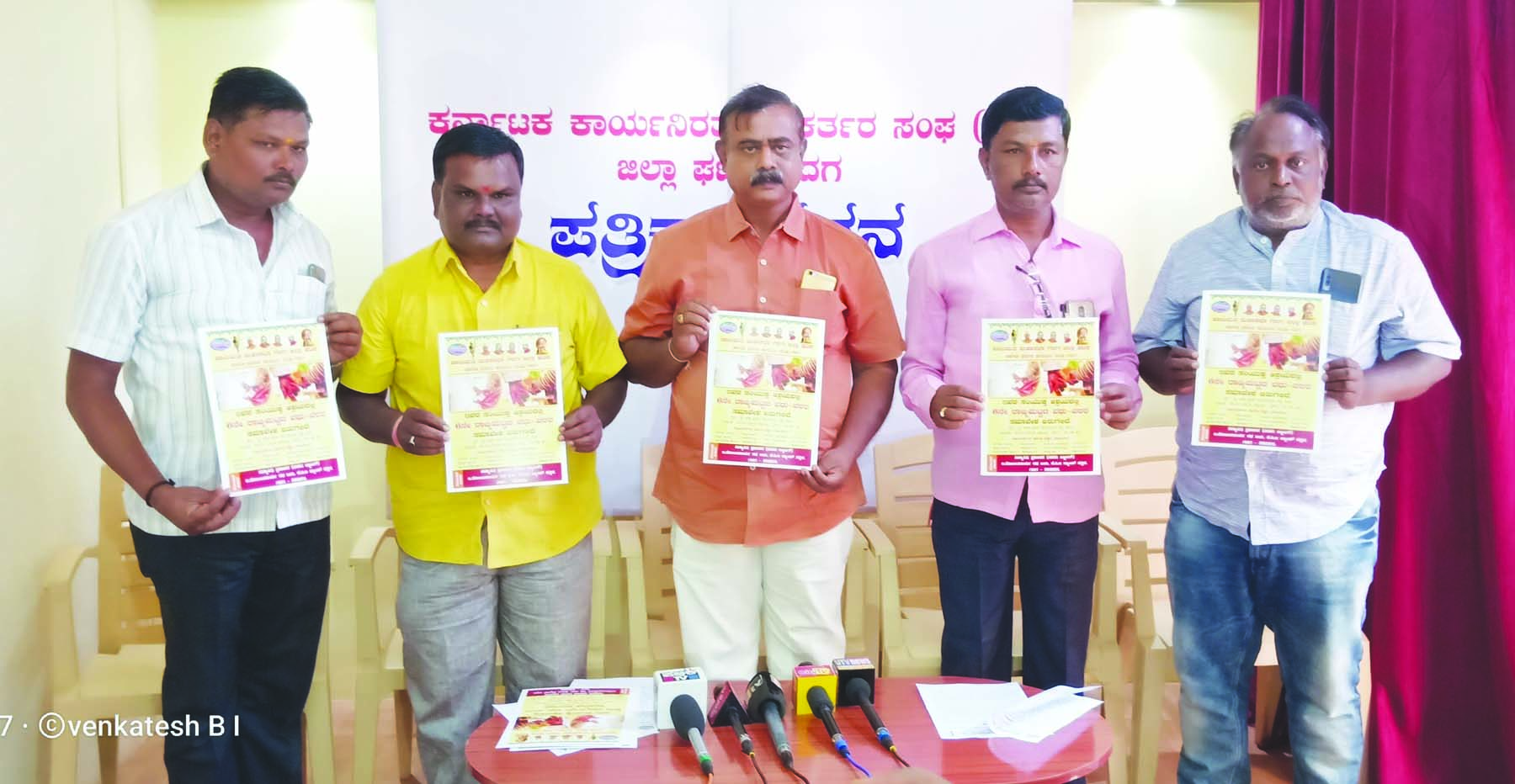 ಮಾ. 1ರಂದು ಹಾಲುಮತ ಸಮಾಜದ ವಧುವರರ ಸಮಾವೇಶ